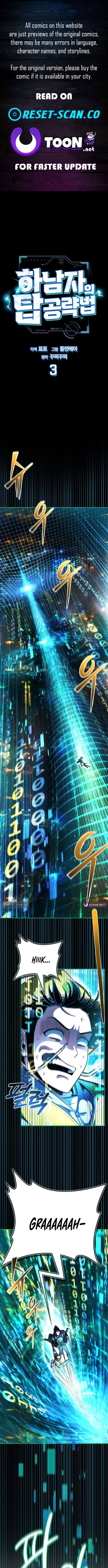 A Wimp’s Strategy Guide to Conquer the Tower Chapter 3 - Page 1