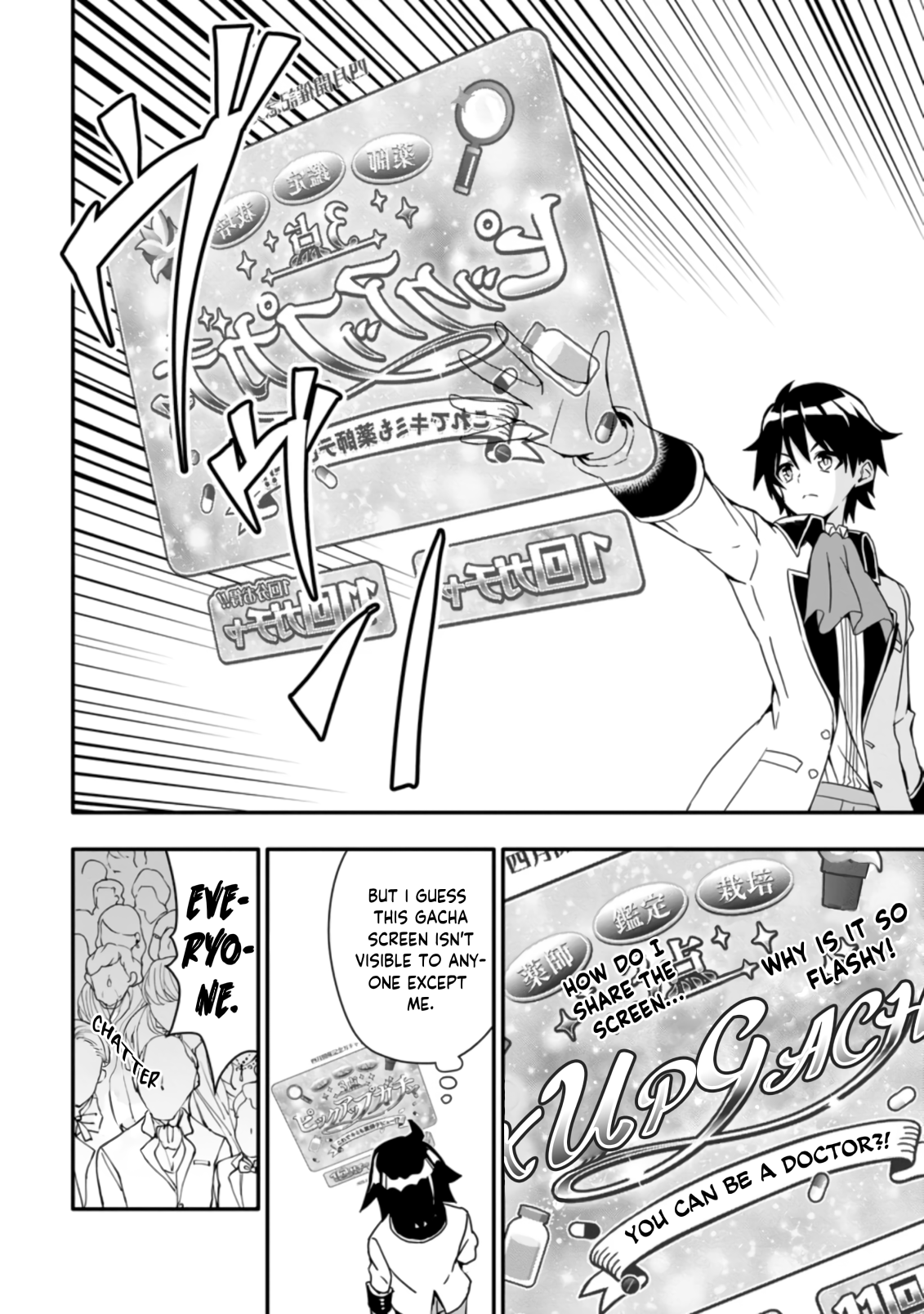 After Being Banished for Having the Trash Skill “Gacha”, I Came to My Senses and Broke Off Relations with My Selfish Childhood Friend Chapter 1.1 - Page 11