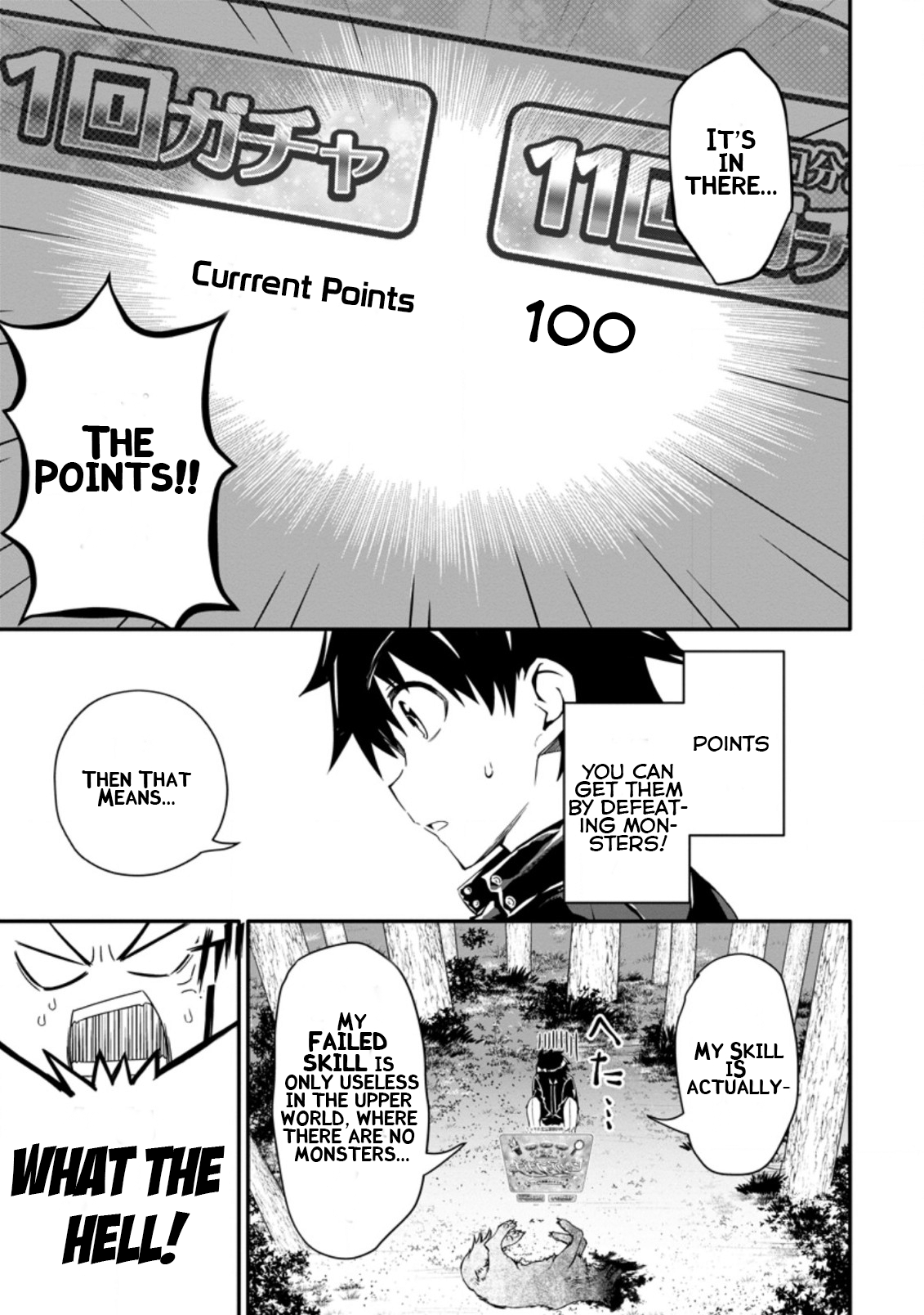 After Being Banished for Having the Trash Skill “Gacha”, I Came to My Senses and Broke Off Relations with My Selfish Childhood Friend Chapter 1.3 - Page 7