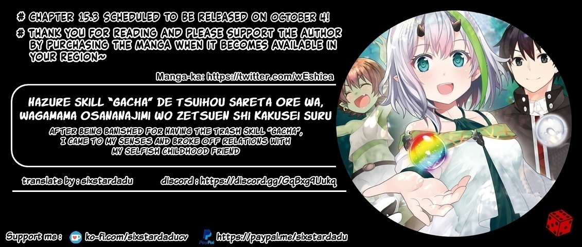 After Being Banished for Having the Trash Skill “Gacha”, I Came to My Senses and Broke Off Relations with My Selfish Childhood Friend Chapter 15.2 - Page 11