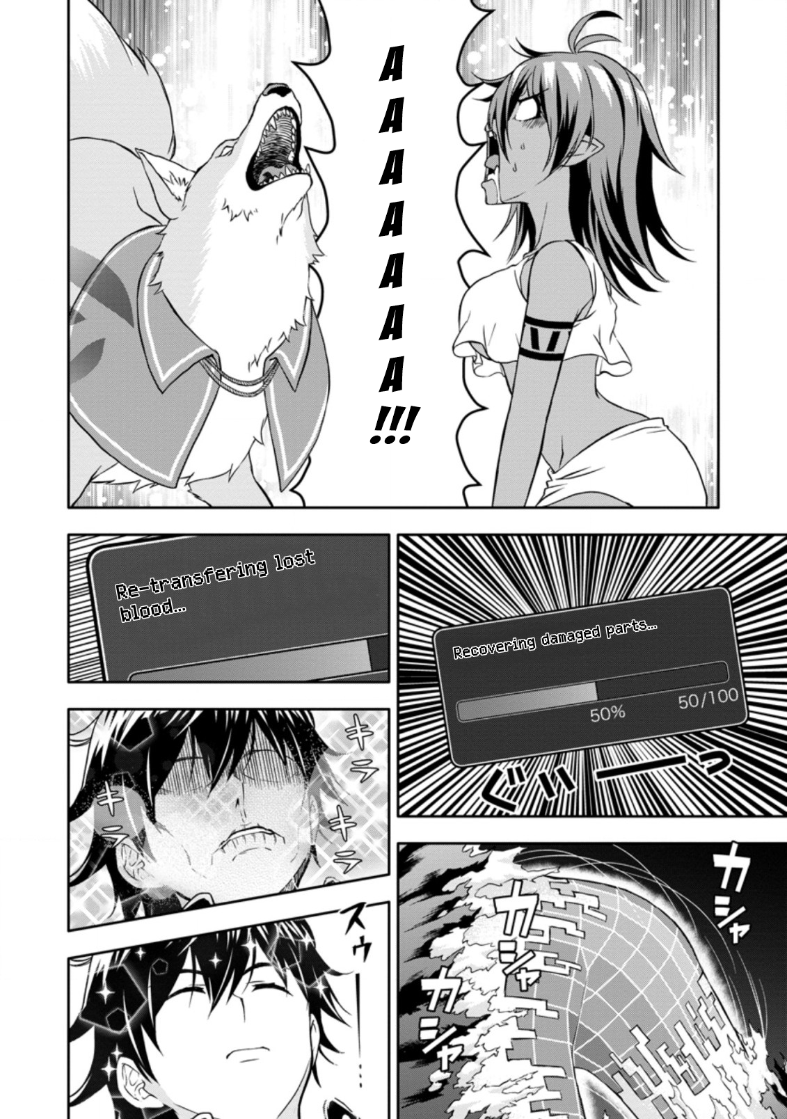 After Being Banished for Having the Trash Skill “Gacha”, I Came to My Senses and Broke Off Relations with My Selfish Childhood Friend Chapter 16.1 - Page 8