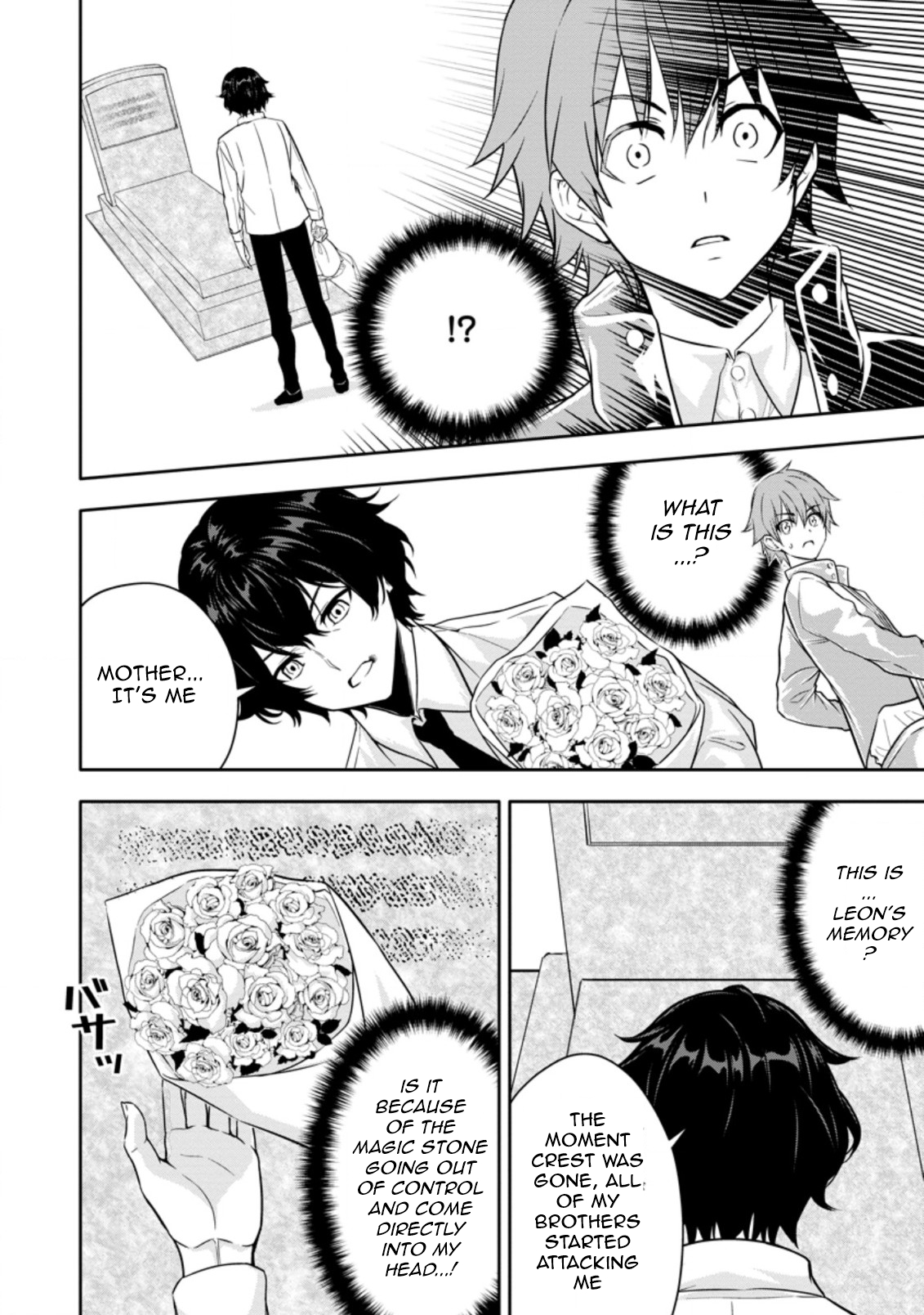 After Being Banished for Having the Trash Skill “Gacha”, I Came to My Senses and Broke Off Relations with My Selfish Childhood Friend Chapter 16.2 - Page 2