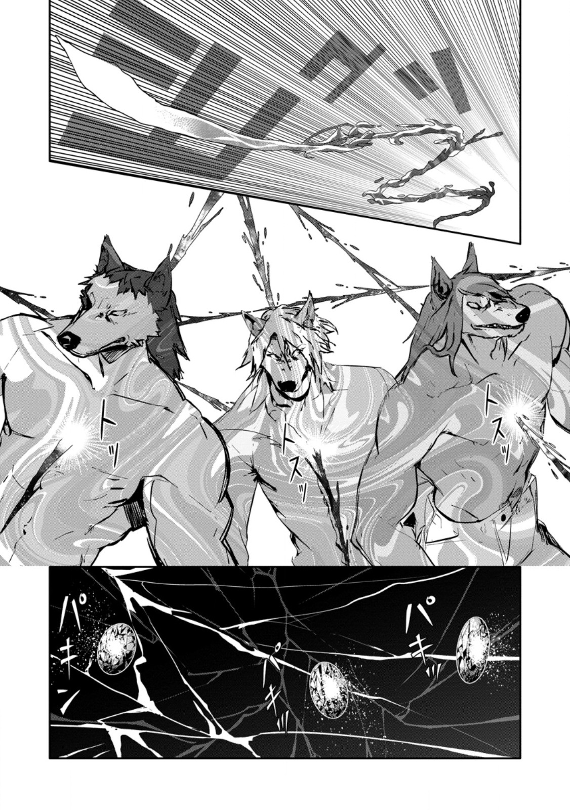 After Being Banished for Having the Trash Skill “Gacha”, I Came to My Senses and Broke Off Relations with My Selfish Childhood Friend Chapter 19.1 - Page 8