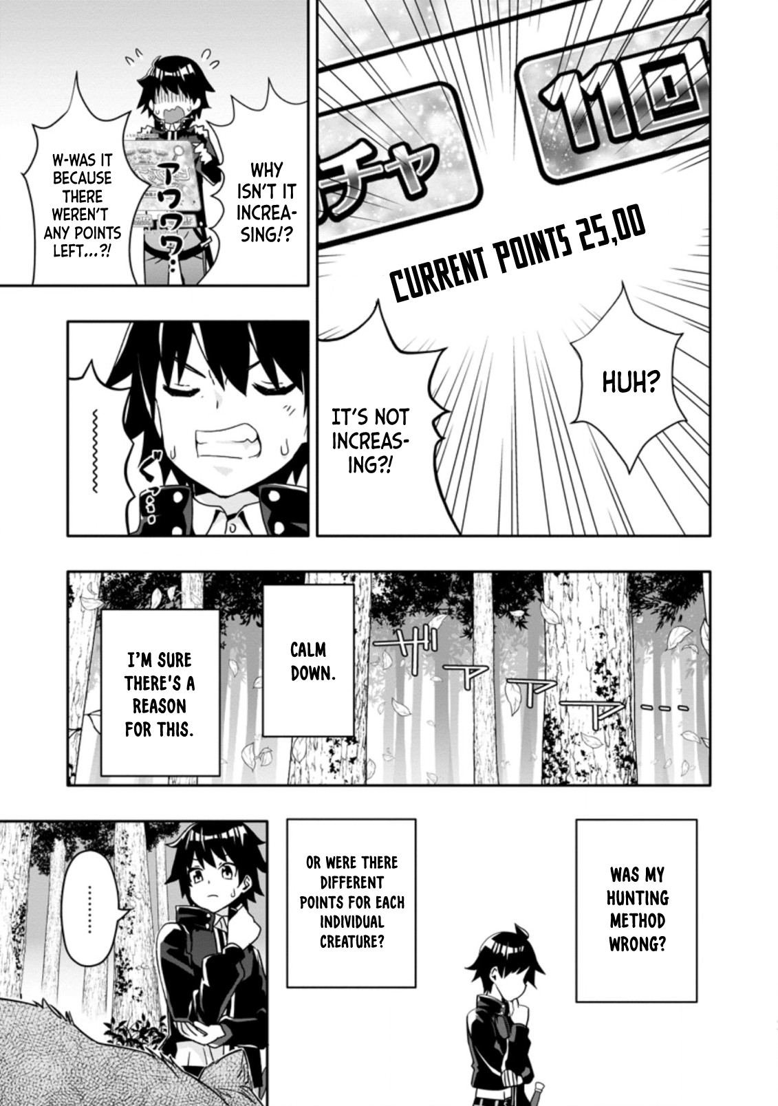 After Being Banished for Having the Trash Skill “Gacha”, I Came to My Senses and Broke Off Relations with My Selfish Childhood Friend Chapter 2.2 - Page 2