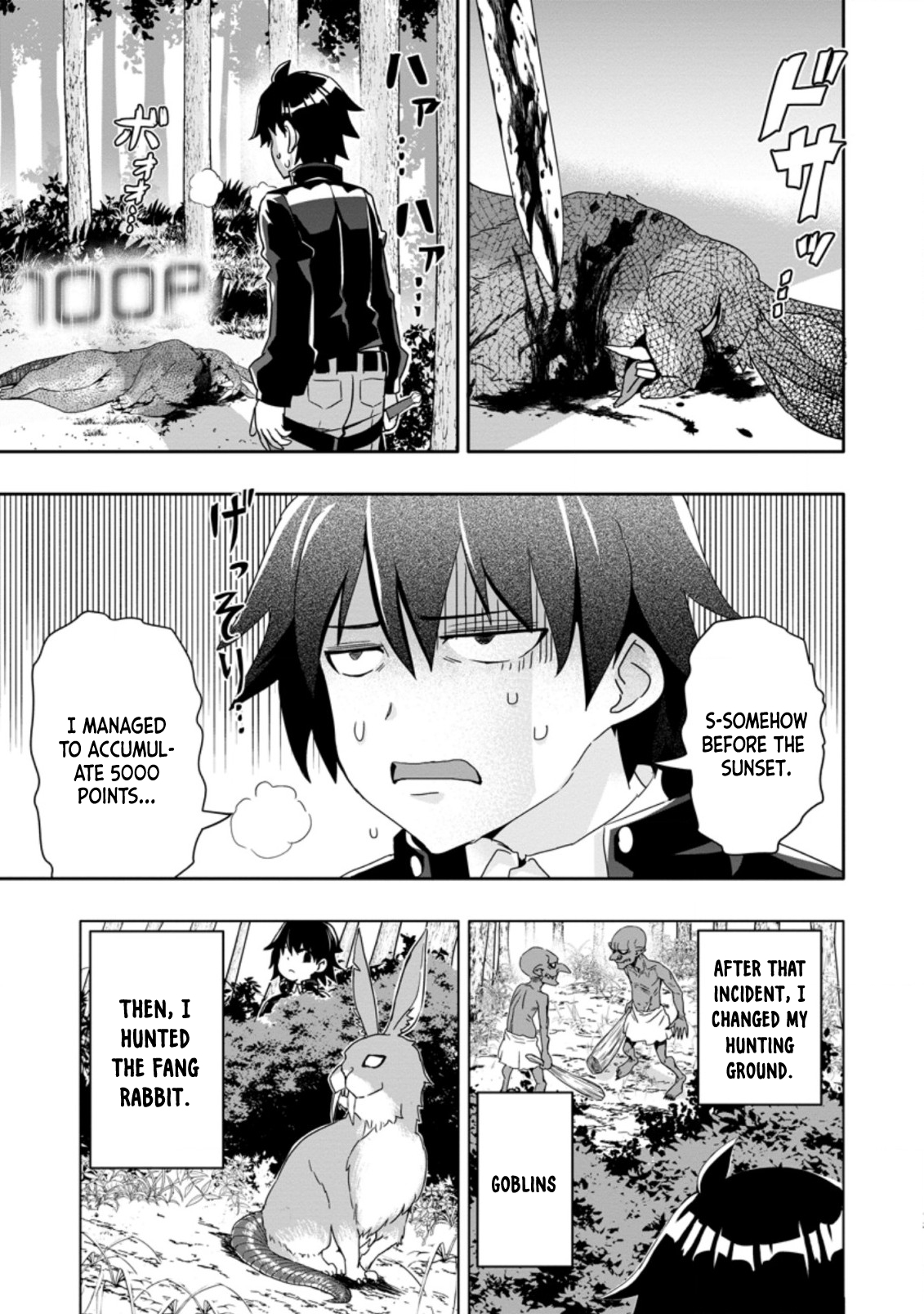 After Being Banished for Having the Trash Skill “Gacha”, I Came to My Senses and Broke Off Relations with My Selfish Childhood Friend Chapter 2.2 - Page 4