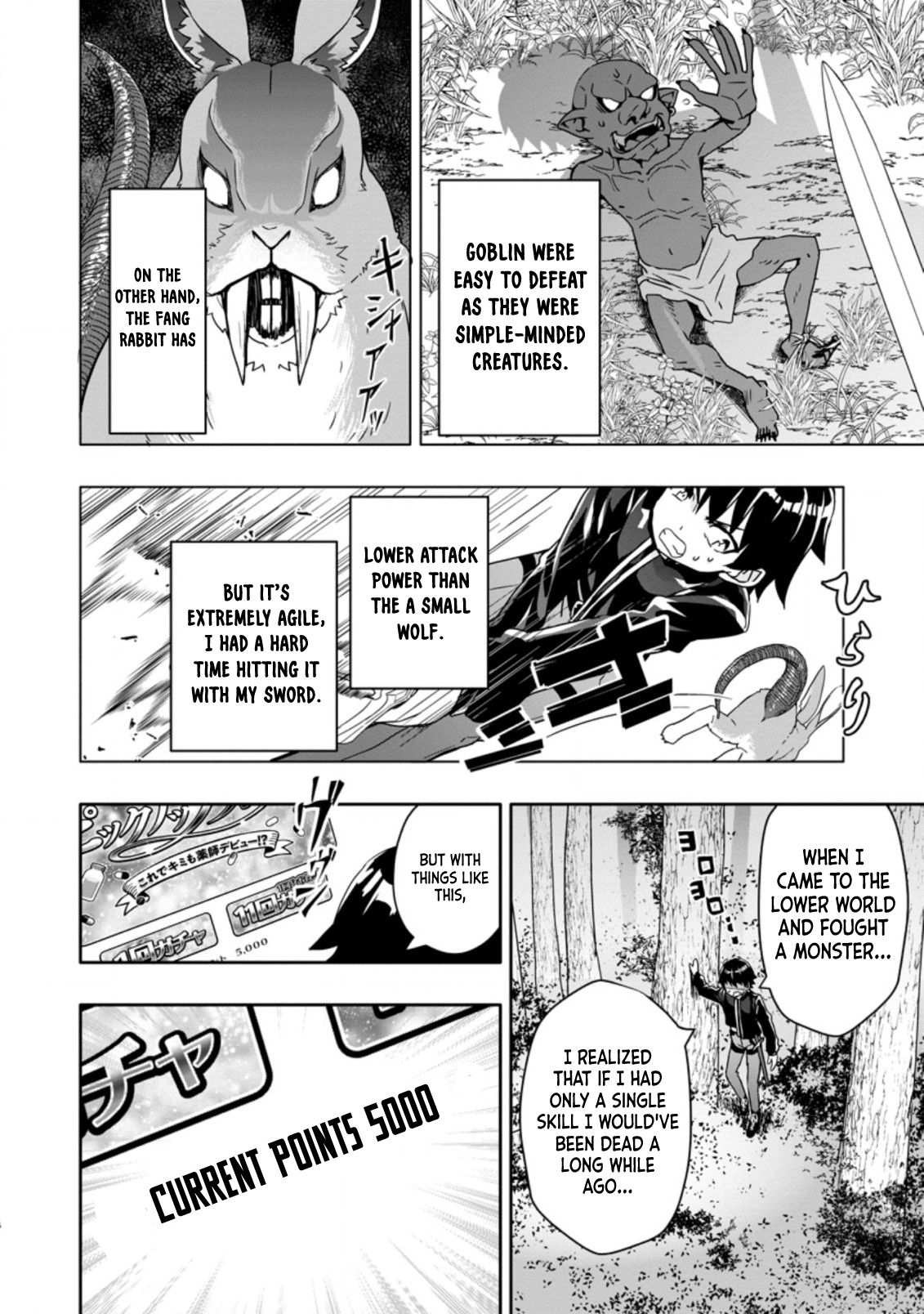 After Being Banished for Having the Trash Skill “Gacha”, I Came to My Senses and Broke Off Relations with My Selfish Childhood Friend Chapter 2.2 - Page 5