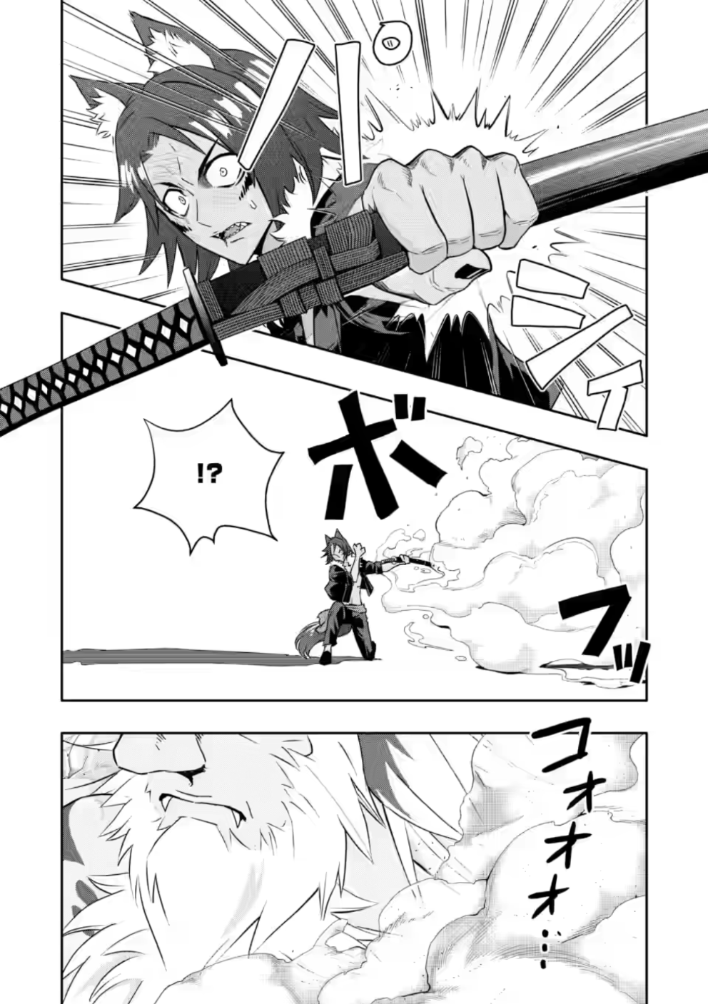 After Being Banished for Having the Trash Skill “Gacha”, I Came to My Senses and Broke Off Relations with My Selfish Childhood Friend Chapter 21.2 - Page 1