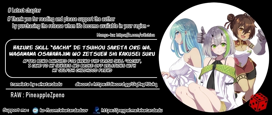 After Being Banished for Having the Trash Skill “Gacha”, I Came to My Senses and Broke Off Relations with My Selfish Childhood Friend Chapter 22.1 - Page 11