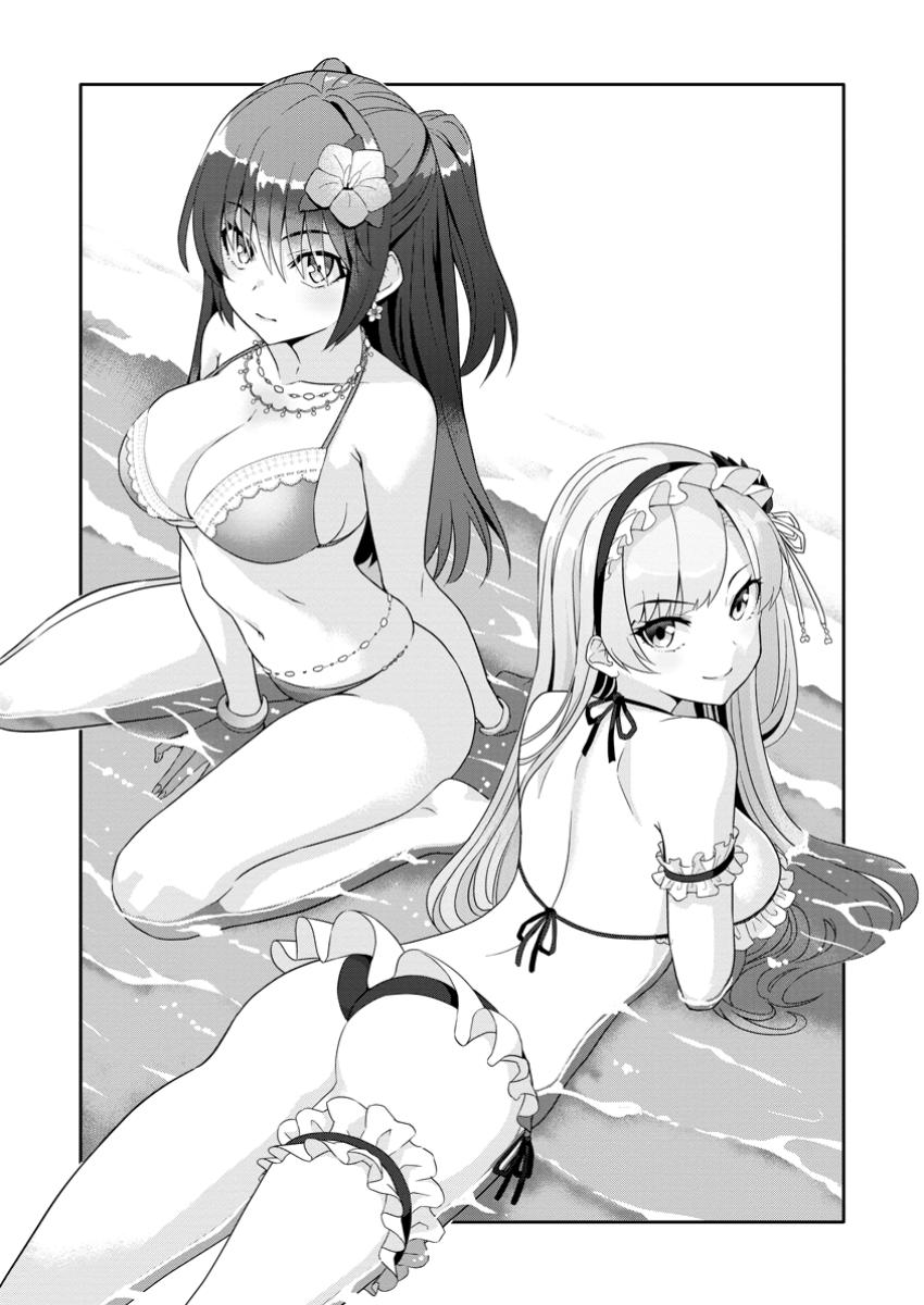 After Being Banished for Having the Trash Skill “Gacha”, I Came to My Senses and Broke Off Relations with My Selfish Childhood Friend Chapter 23.1 - Page 2