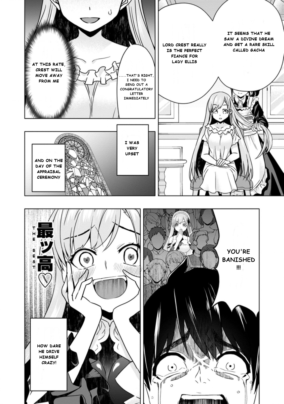After Being Banished for Having the Trash Skill “Gacha”, I Came to My Senses and Broke Off Relations with My Selfish Childhood Friend Chapter 3.1 - Page 10
