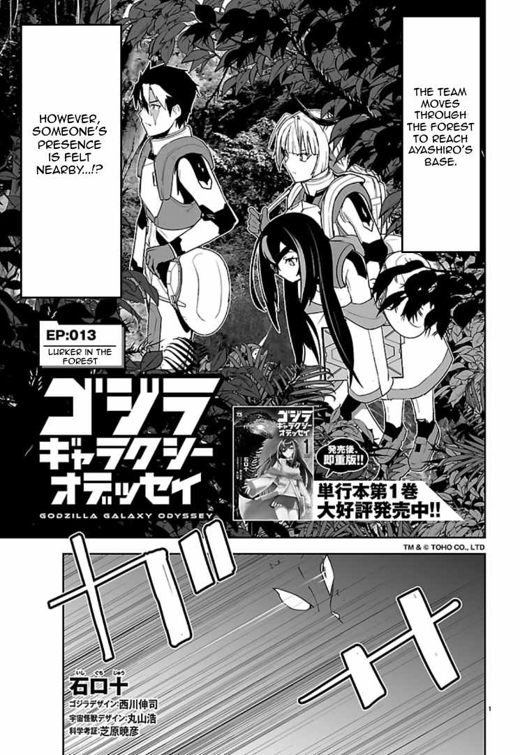 Godzilla Galaxy Odyssey Chapter 13 - Page 1