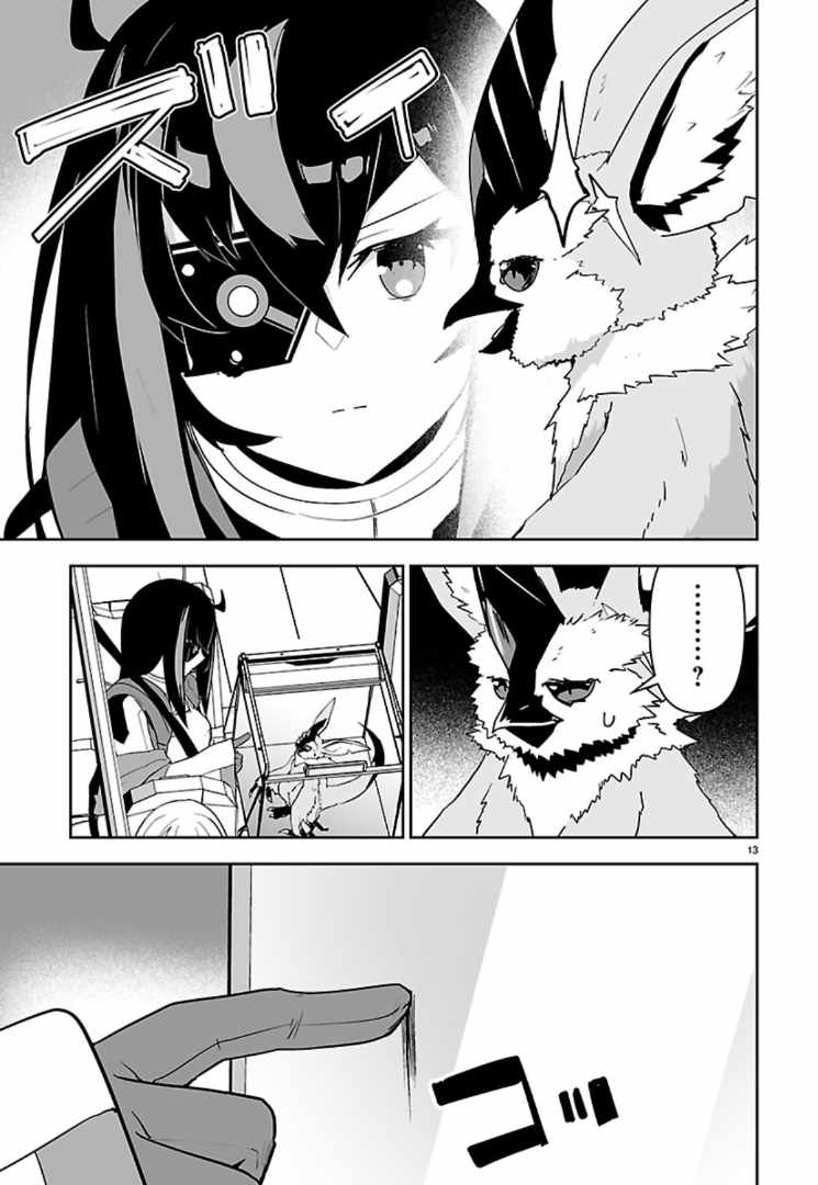 Godzilla Galaxy Odyssey Chapter 13 - Page 13