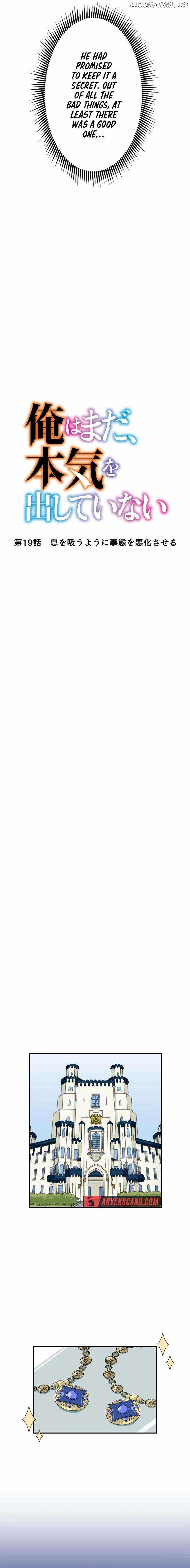 I Have Yet to Take It Seriously Chapter 19 - Page 2