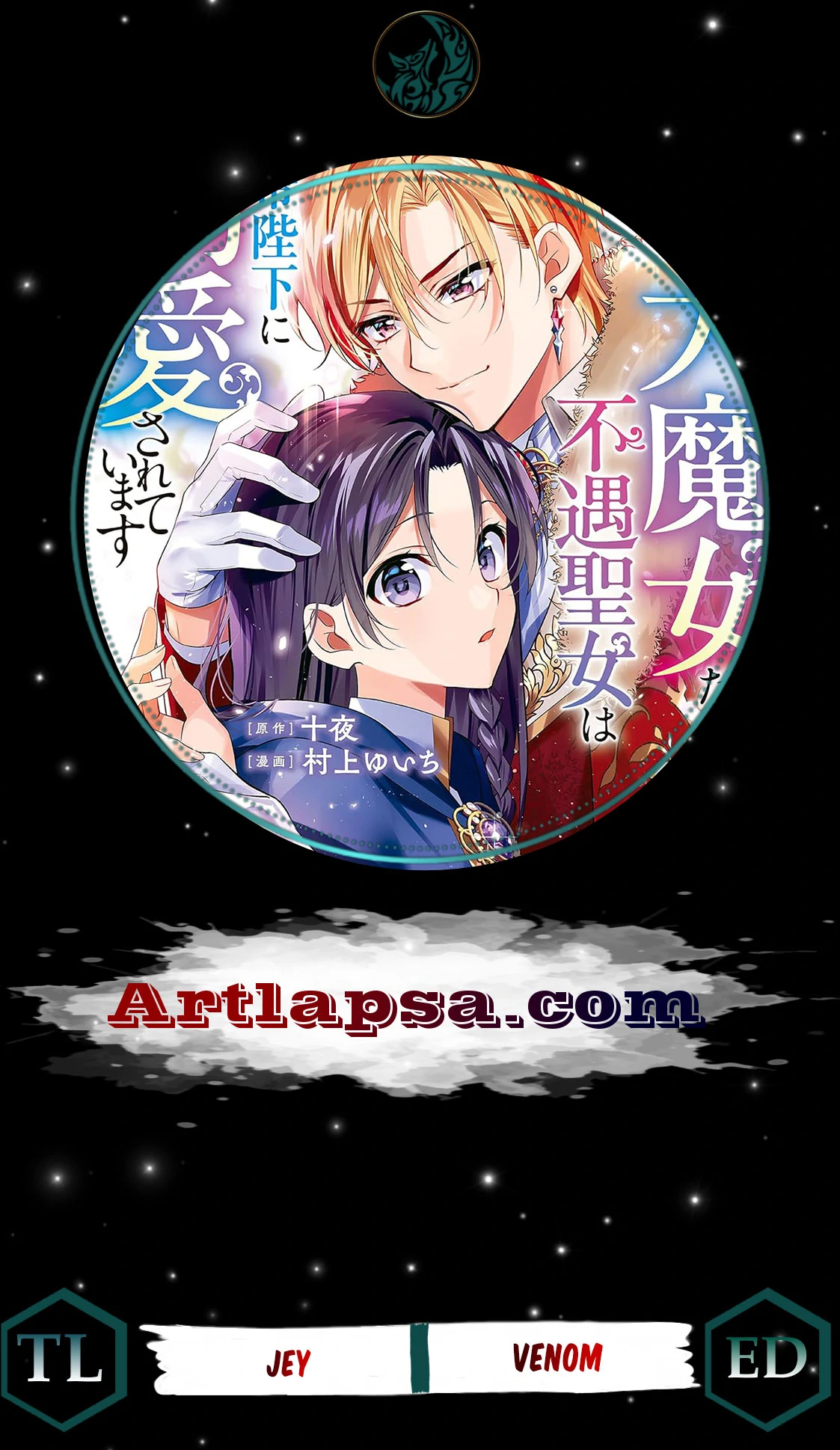 Once a Legendary Witch, Now a Misunderstood Saint Loved by the Emperor Chapter 2 - Page 2