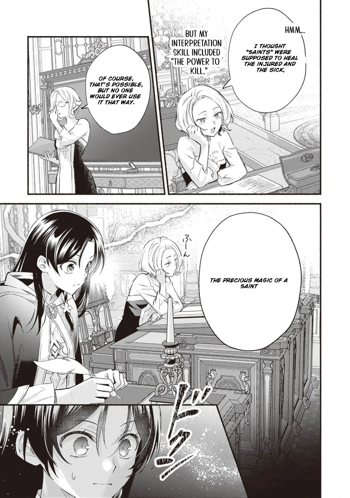 Once a Legendary Witch, Now a Misunderstood Saint Loved by the Emperor Chapter 2 - Page 20