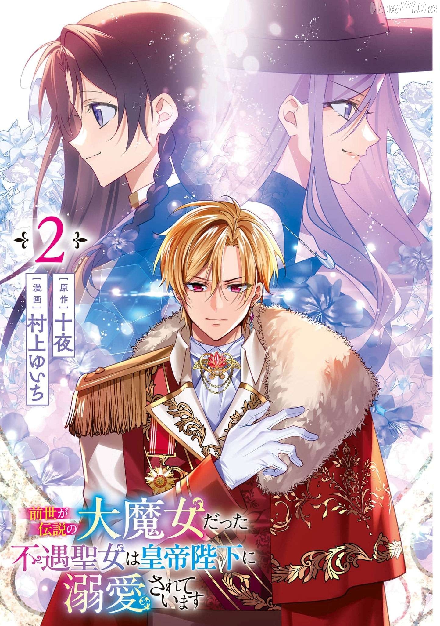 Once a Legendary Witch, Now a Misunderstood Saint Loved by the Emperor Chapter 6 - Page 4