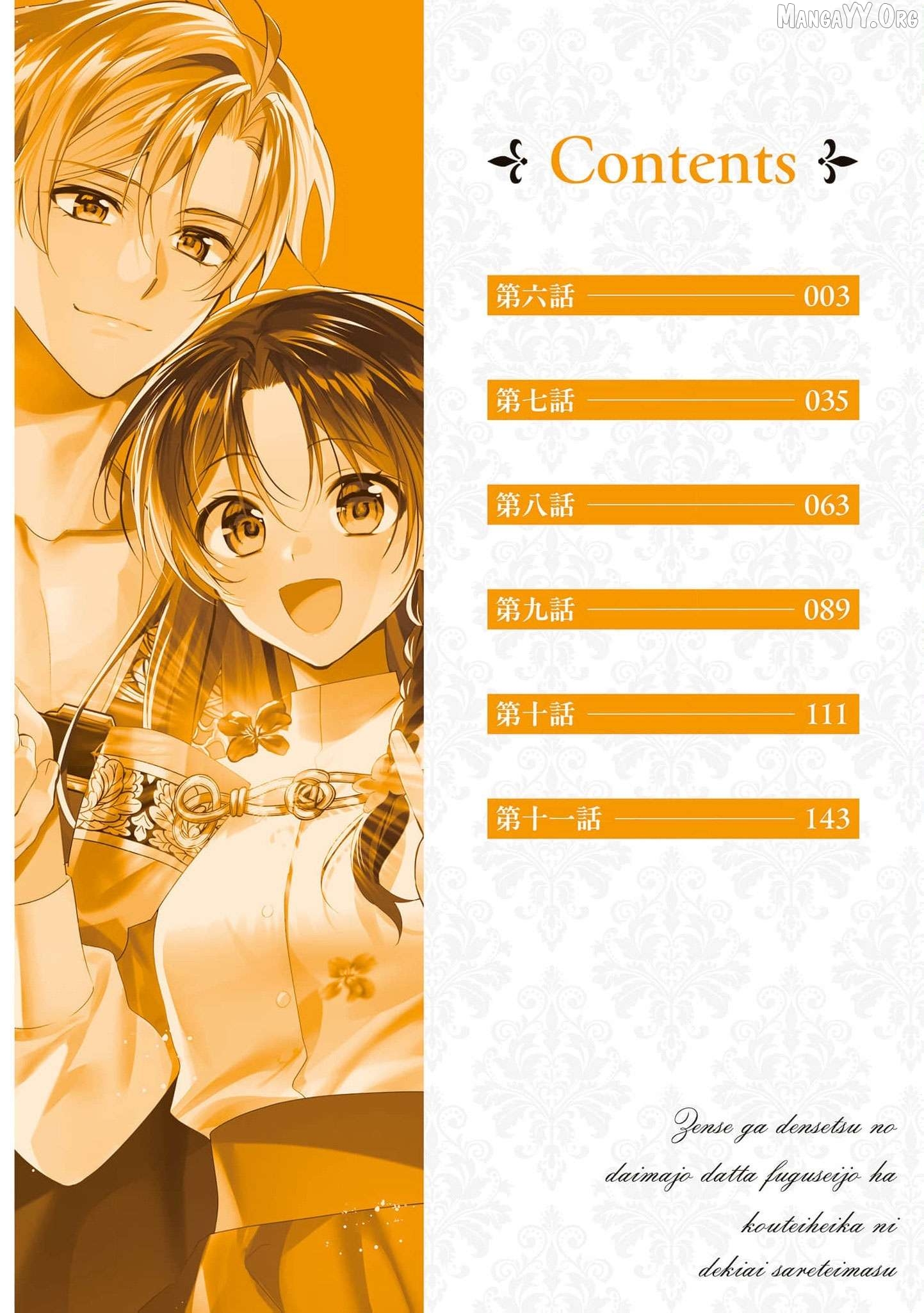 Once a Legendary Witch, Now a Misunderstood Saint Loved by the Emperor Chapter 6 - Page 5