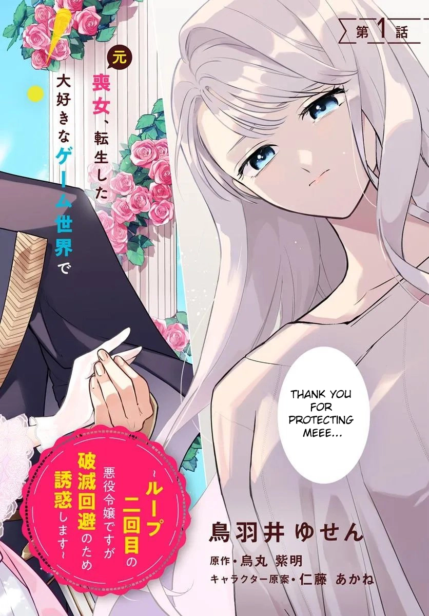 Please Fall in Love With Me! The Villainess’s Second Loop Chapter 1 - Page 2