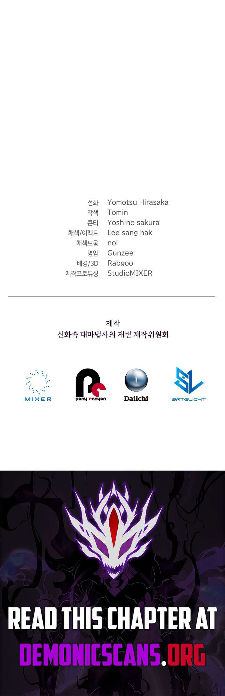 The Return of the Mythical Archmage Chapter 81 - Page 18