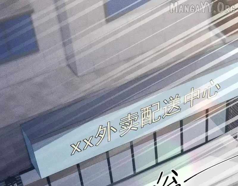 Urban Dragon Revealed Chapter 24 - Page 20