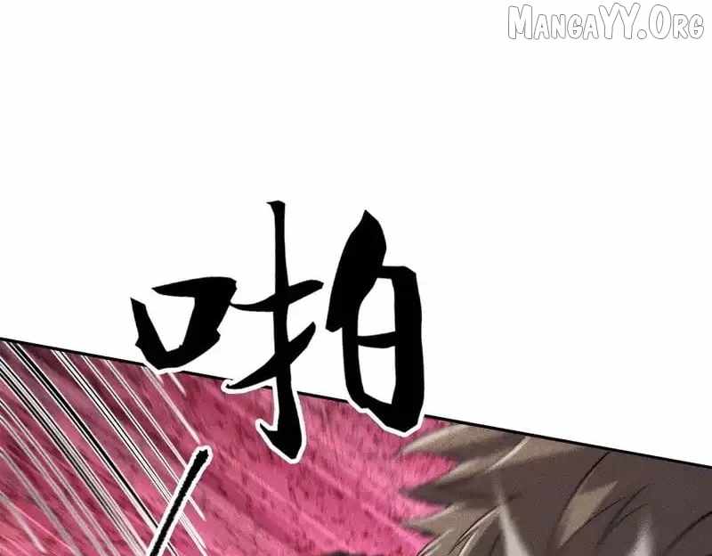 Urban Dragon Revealed Chapter 25 - Page 104